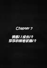 (C72) [Kuroyuki (Kakyouin Chiroru)] Milk Hunters 6 (Futari wa Precure) [Chinese] [罗洁爱儿个人汉化]