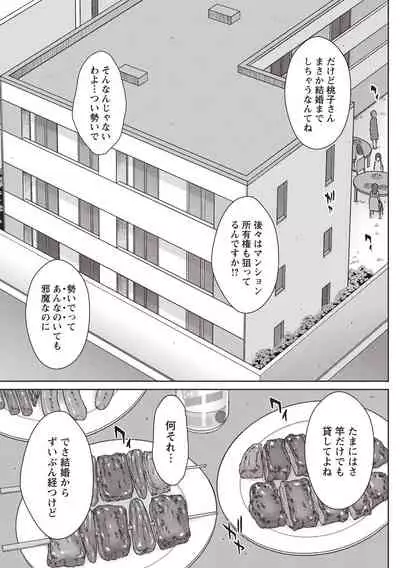 Hamekano Chijo to Retsujou Diary - Diary of Slut & Inferiority