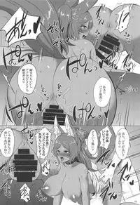 (C95) [Hoshizora Sutekki (Kisaragi Nana)] MidCas Ikusei Nikki (Fate/Grand Order)