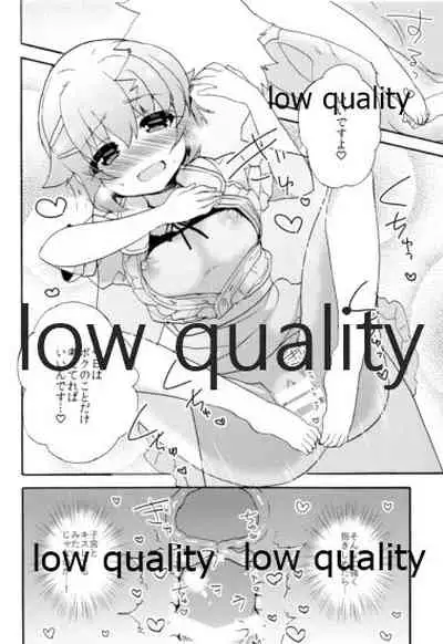 Hajimeyou! Sachiko to P no Kawaii Seikatsu