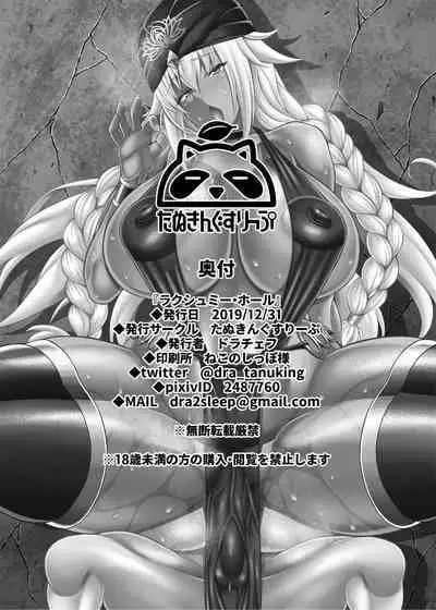 [Tanuking Sleep (Drachef)] Lakshmi Hall (Fate/Grand Order) [Digital]