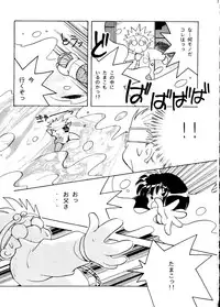 [Paradise City] Rakuen Toshi 8