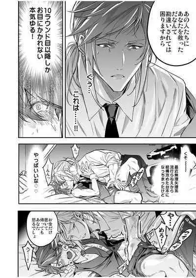 BOY x BOY IDOL COLLECTION! Vol.2