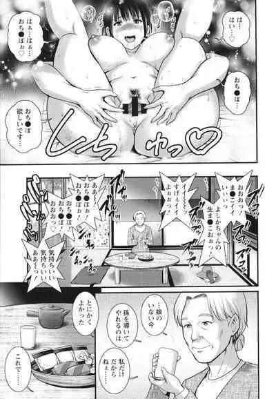 Meshibe no Sakihokoru Shima de