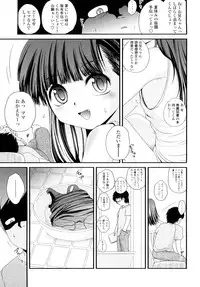 [Saeki Takao] Nama Omocha