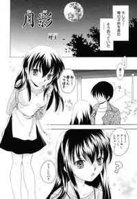 [Anthology] Ringetsu