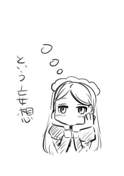 Meido-san no Ero Manga