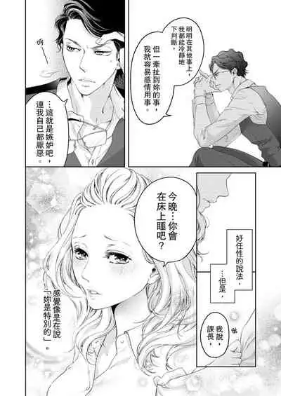 将妳的一切全部拥入怀中~交往0日、立刻结婚！？~ 01-23 Chinese [拾荒者汉化组]