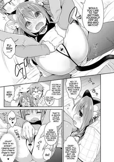 Kosu Imo | Cosplay Little Sister