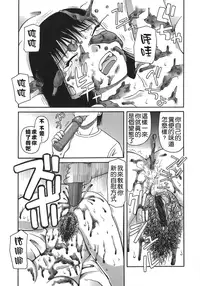 [Kiai Neko] Enema [Chinese] [污毒漢化組&影殇字幕社]