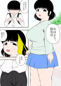 [Mousou JET (Ogata Gou)] Tsuugaku-ji to Bokki [Digital]