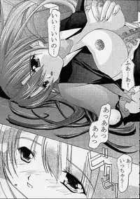 (C61) [Nettaigyo Club (YoZi, Tako)] Only Love! (Pia Carrot e Youkoso!! 3)