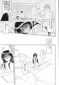 (C60) [CIRCLE OUTERWORLD (Chiba Shuusaku)] MIDGARD 13 (Ah! My Goddess, You're Under Arrest!)