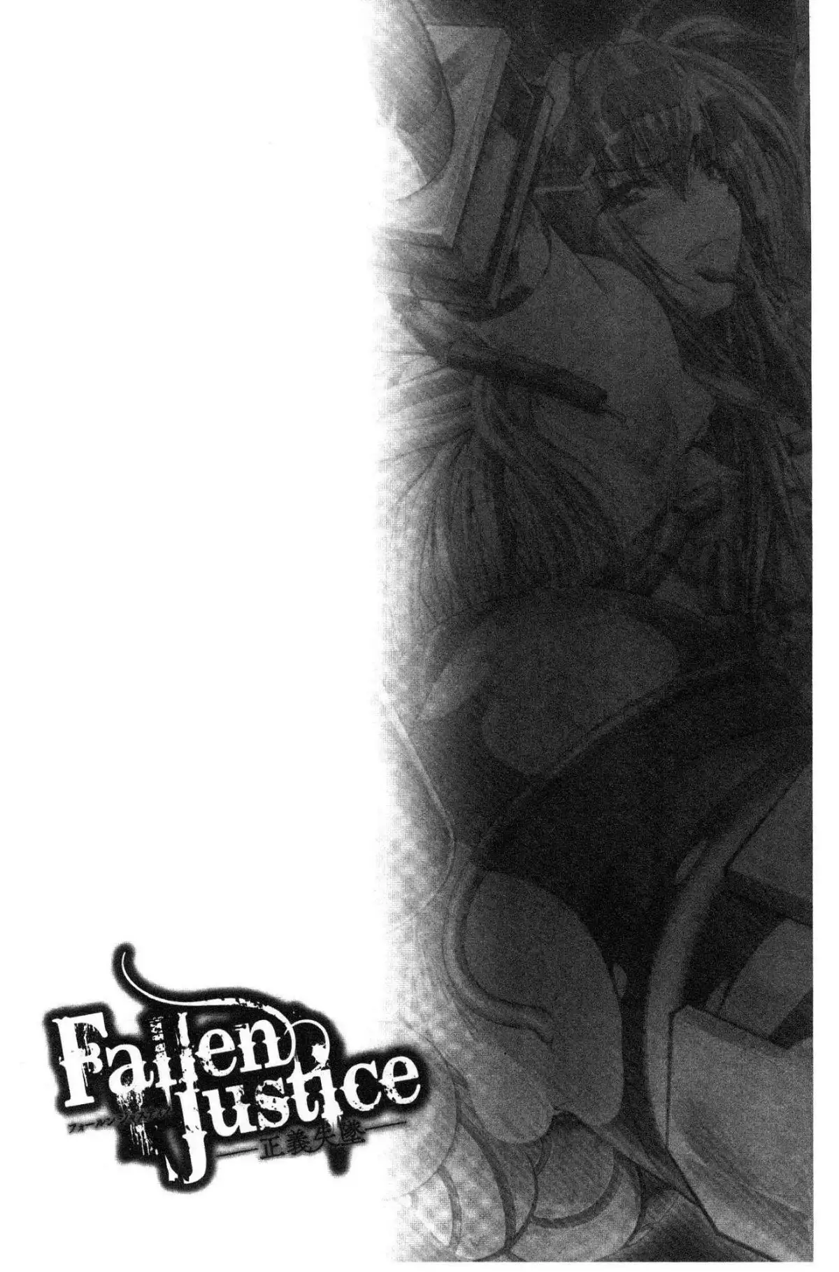 Fallen Justice -Seigi Shittsui-