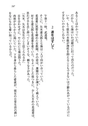 せんせい~W授業