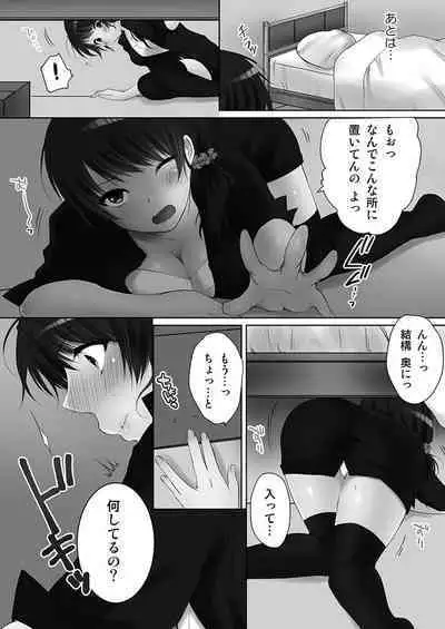 [Kouno Aya] Ne-chan (Deisuichu) to, Kimochiiikoto 1