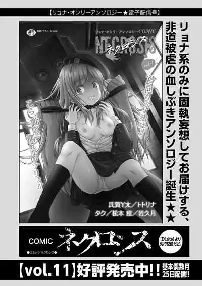 COMIC Masyo 2022-07 [Digital]