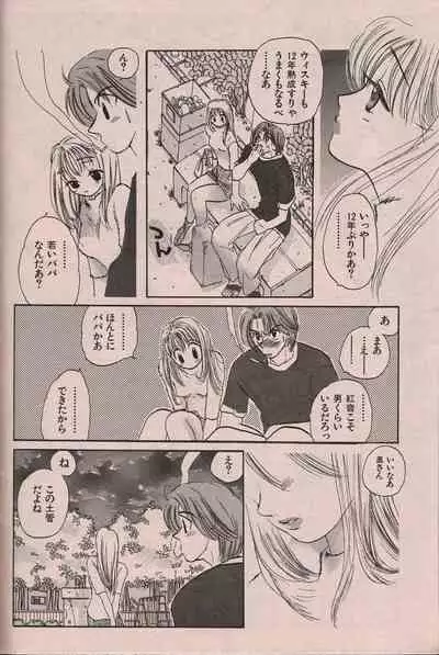 Manga Erotopia 1998-10