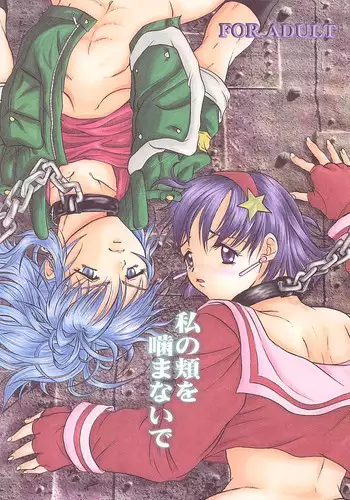 (C57) [Koala Machine (Tokiwata Miki)] Watashi no Hoo wo Kamanaide (King of Fighters)