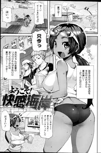 COMIC HANA-MAN 2013-02