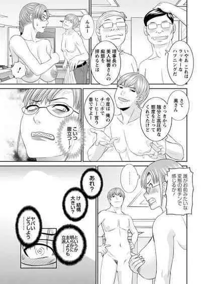 [Kawamori Misaki] Kaikan Hitotsuma Gakuen Ch. 1-6, 8-14 [Digital]