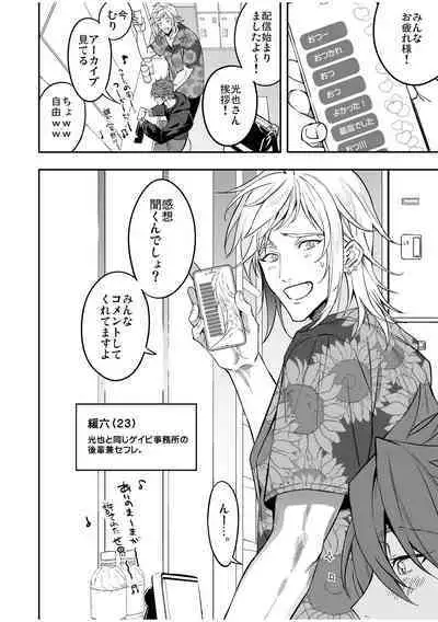 BOY x BOY IDOL COLLECTION! Vol.2