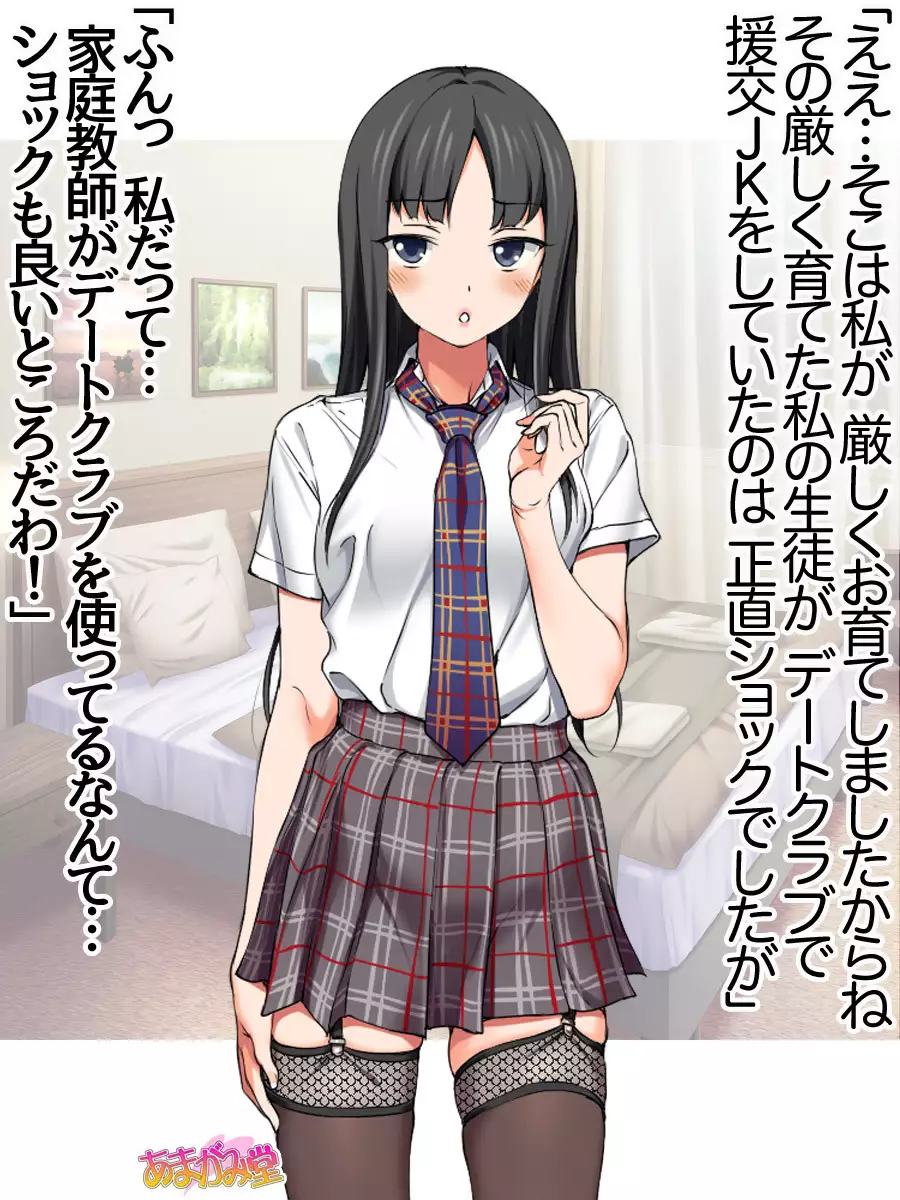 Ichigo 2-ko de Onegai shimasu Ch. 0-3