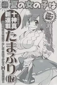 Monthly Vitaman 2009-08