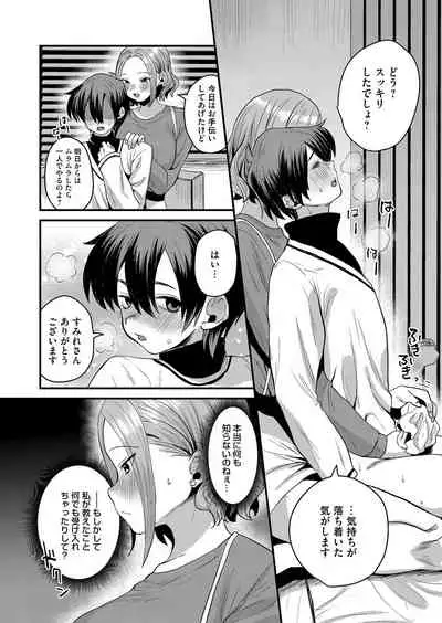 COMIC Magnum Vol. 144