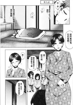 Inbi Houman na Juumin-tachi ~Omorashi Shoujo, Shikamo Shojo~