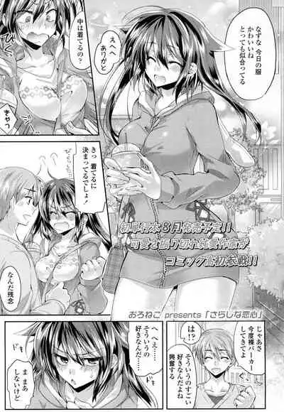 COMIC Koh 2016-07 Vol. 9 [Digital]