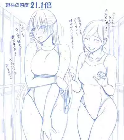 Otori Sousakan Kyouka Douryou Les Choukyou Hen