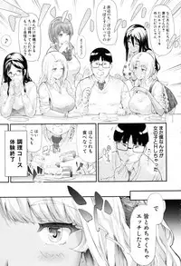 [Shiki Takuto] Gal Tomo Harem - The harem of gal's friend.