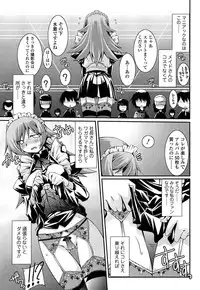 [Yamanashi Kaname] Chikaku Kabin Shoujo