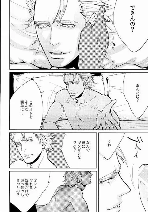 LOCKED OUT OF HEAVEN