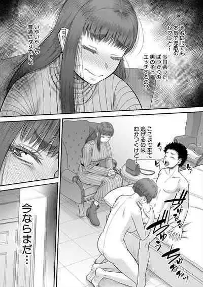 COMIC MILF 2024-06 Vol. 78