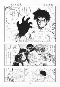 [Juushoku To Sono Ichimi (Tomozawa Shou)] Happa Janaimon! (Comic Party, To Heart)