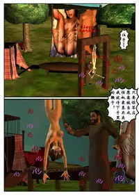 紧缚部(有条色狼汉化)