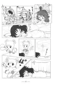 [Cybele Henshuubu (Various)] Cybele Vol. 7