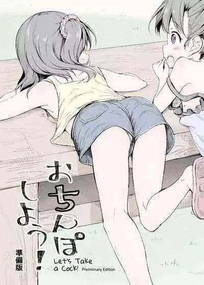 Osanpo Shiyou! Junbi-ban | Let's Take A Walk!