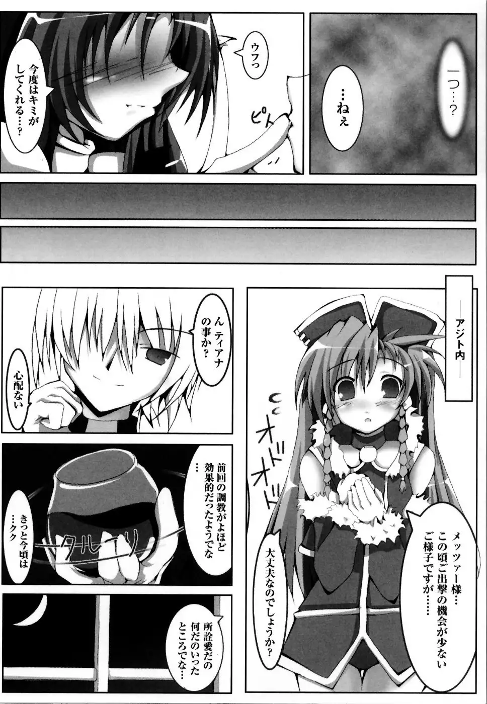 Mahou Senshi Sweet Nights Anthology Comics