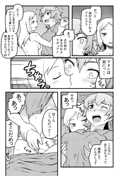 Narereba Kantan! Goei Kishi Taiin no Miwakekata