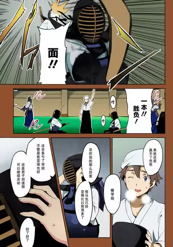 [Takeda Hiromitsu] Tsubomi Hiraku wa Beni no Hana (COMIC Megastore 2010-02) [Chinese] [?????] [Colorized]