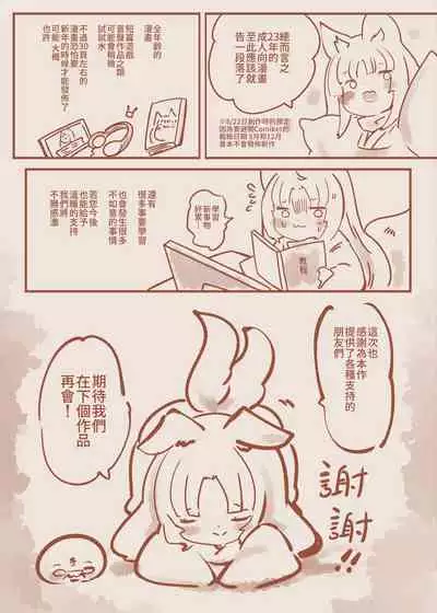 女装少年英雄的你在邪恶的组织 性转堕落成淫荡女干部的漫画 ー性转暗黑女干部ー