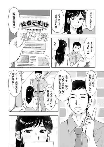 comic KURiBERON DUMA 2019-11 Vol. 17