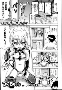 COMIC Unreal 2014-08 Vol.50