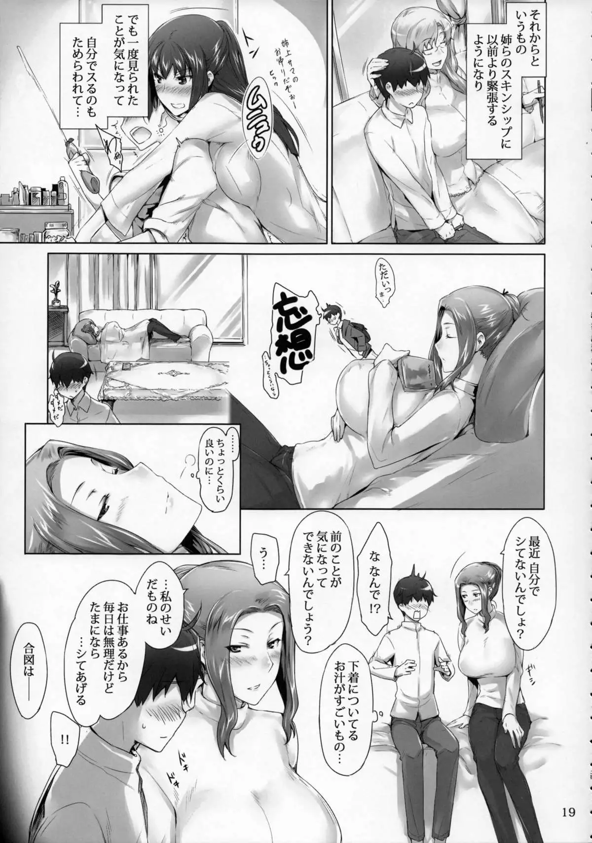 Tachibana-san-chi no Dansei Jijou Matome Ban