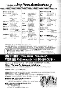COMIC Tenma 2015-09