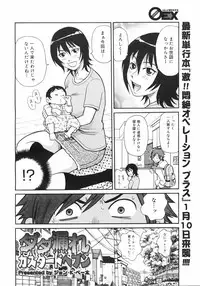 COMIC 0EX Vol. 13 2009-01