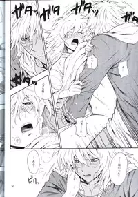 [Goendama (Kaneda Goen)] Kimi no Tame ni Dekiru Koto (Yu-Gi-Oh!)